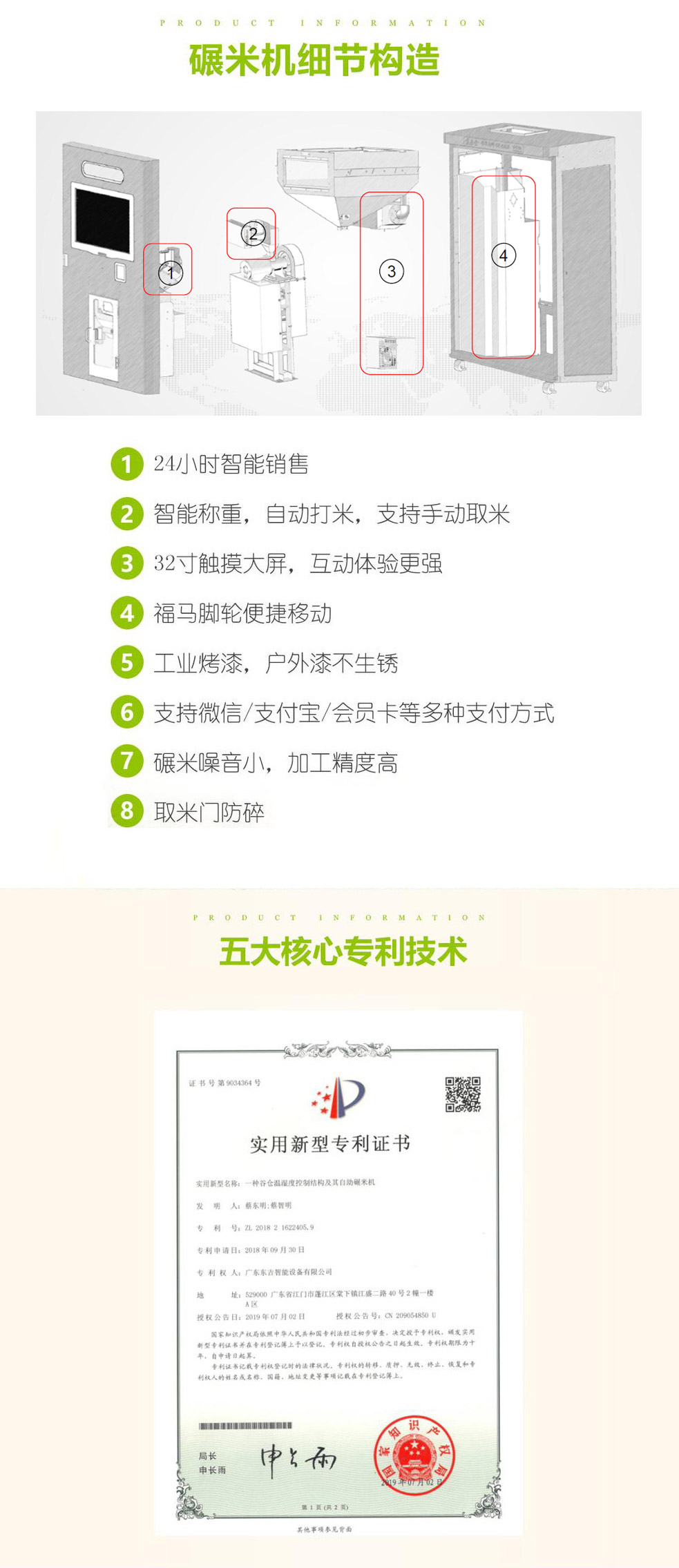 鮮米機