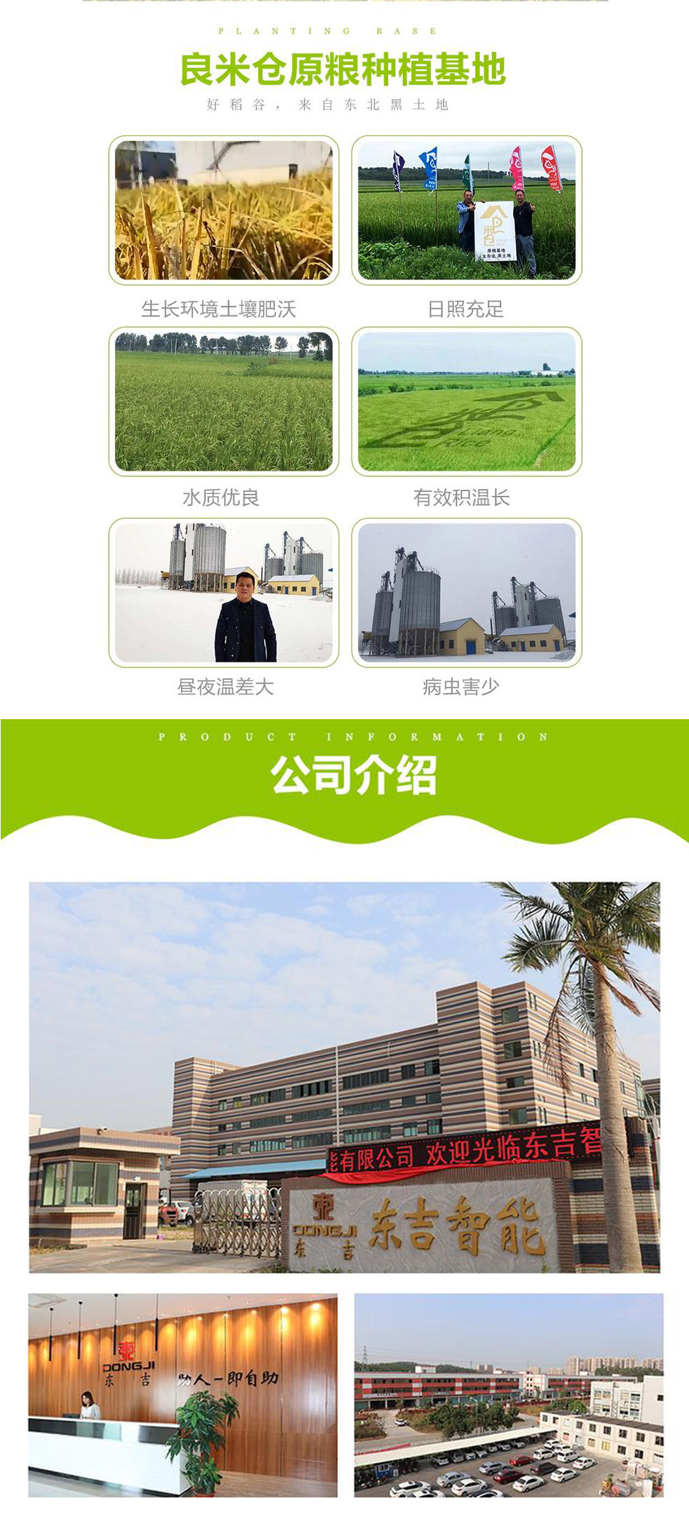 鮮米機
