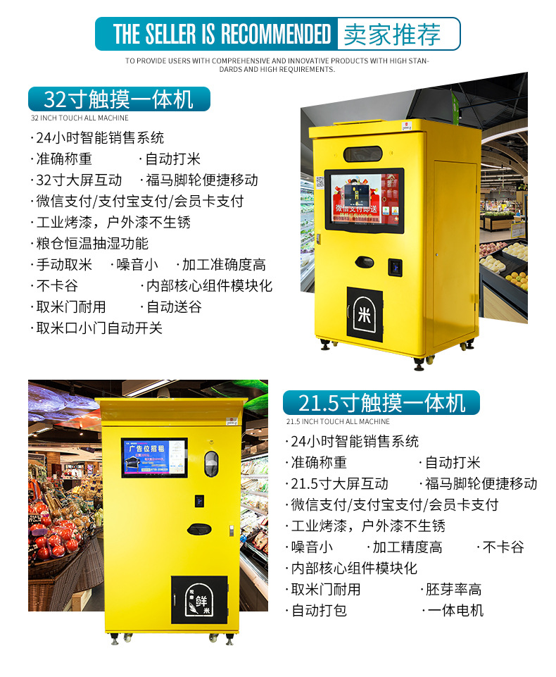 智能碾米機廠家