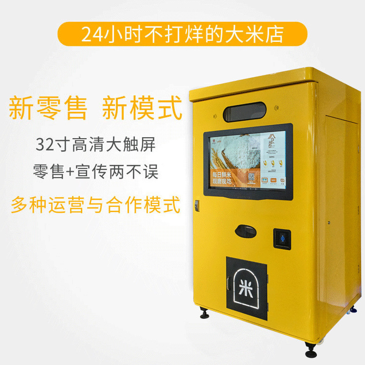 智能碾米機(jī)廠家