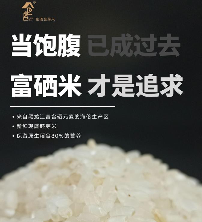 胚芽米機(jī)