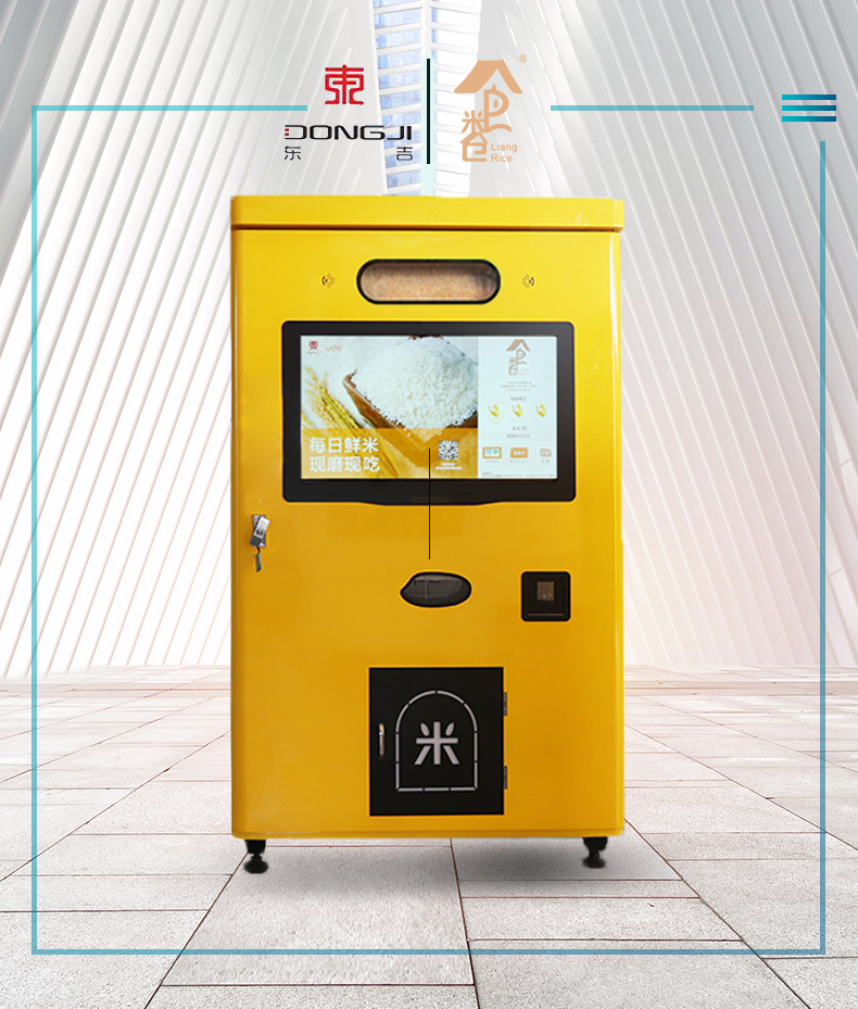 胚芽米機(jī)
