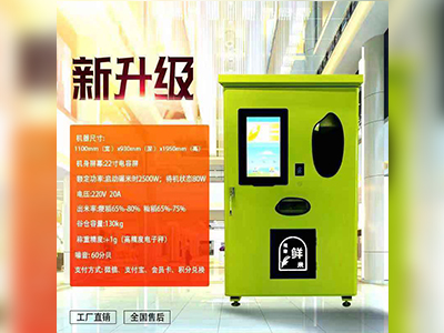 碾米機(jī)