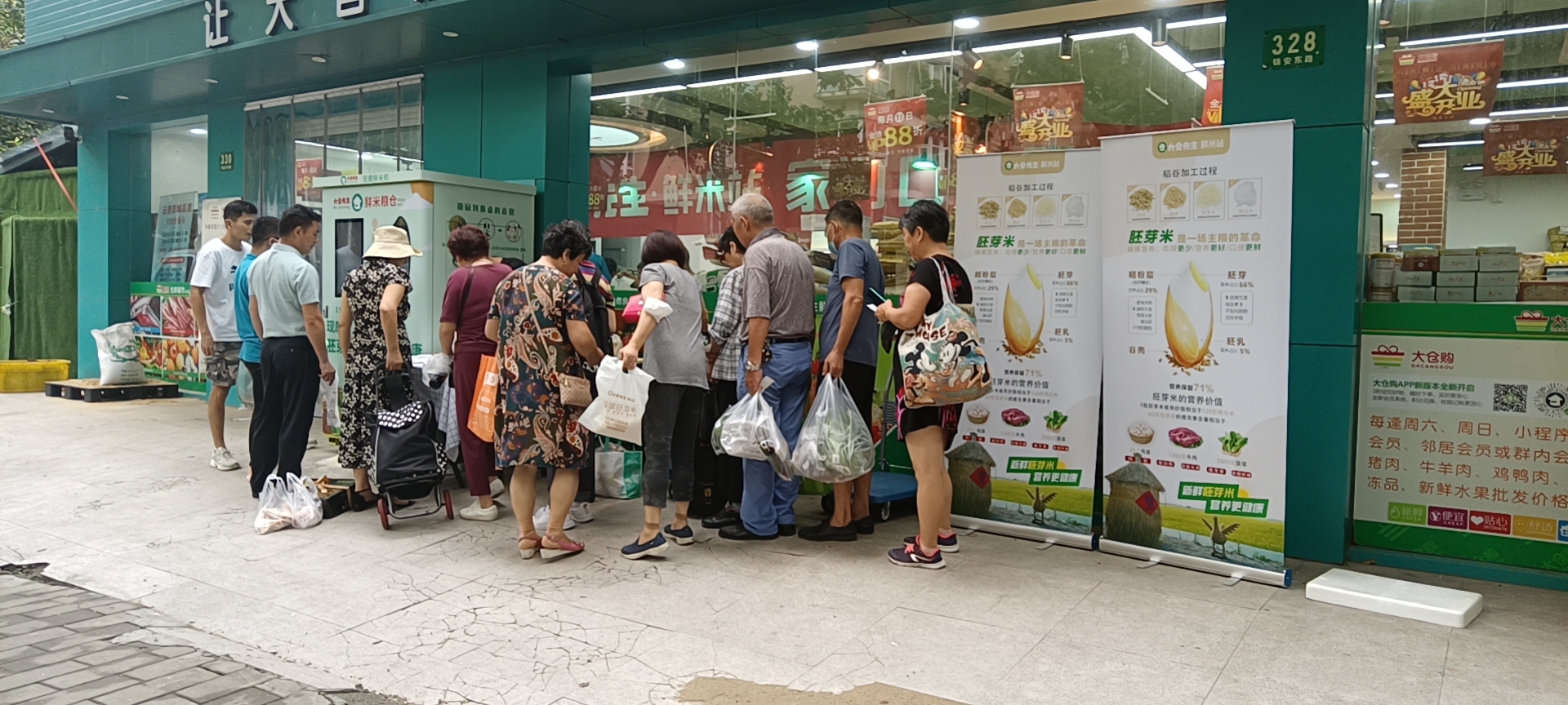 東吉智能鮮米機(jī)