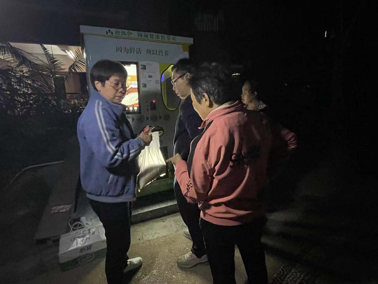 智能碾米機(jī)