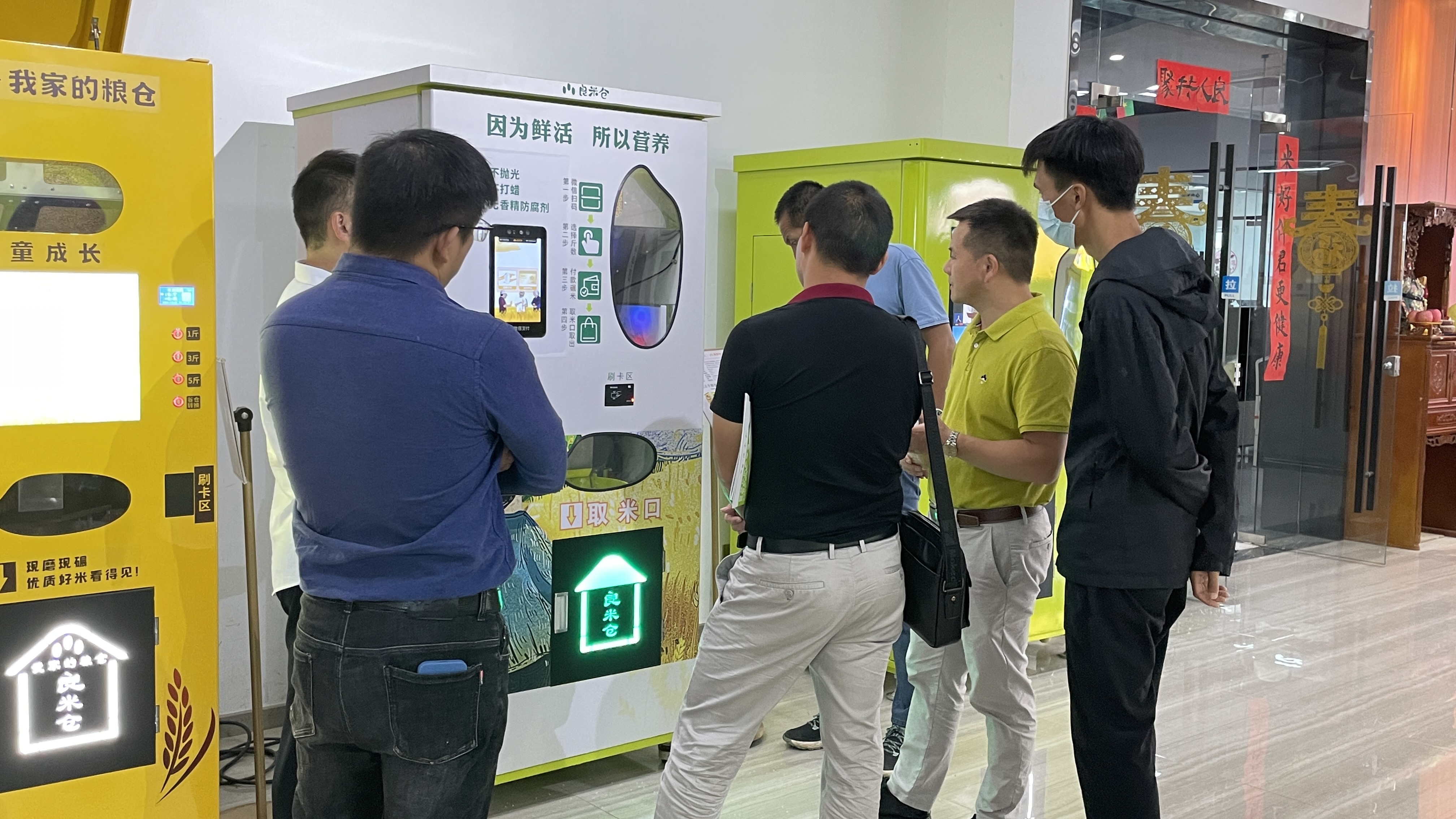 東吉良米倉智能碾米機(jī)