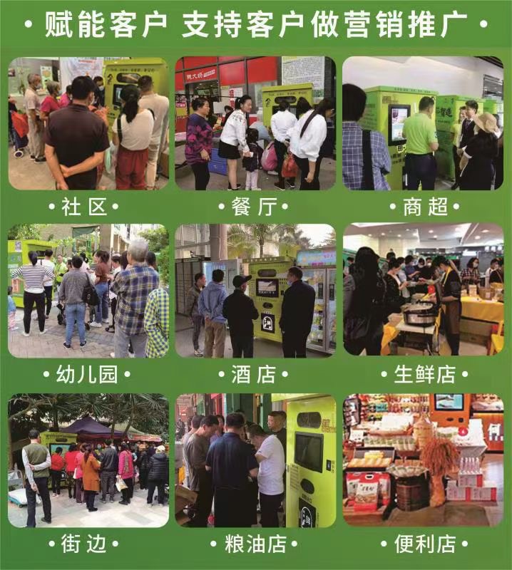 東吉良米倉(cāng)智能自助碾米機(jī)
