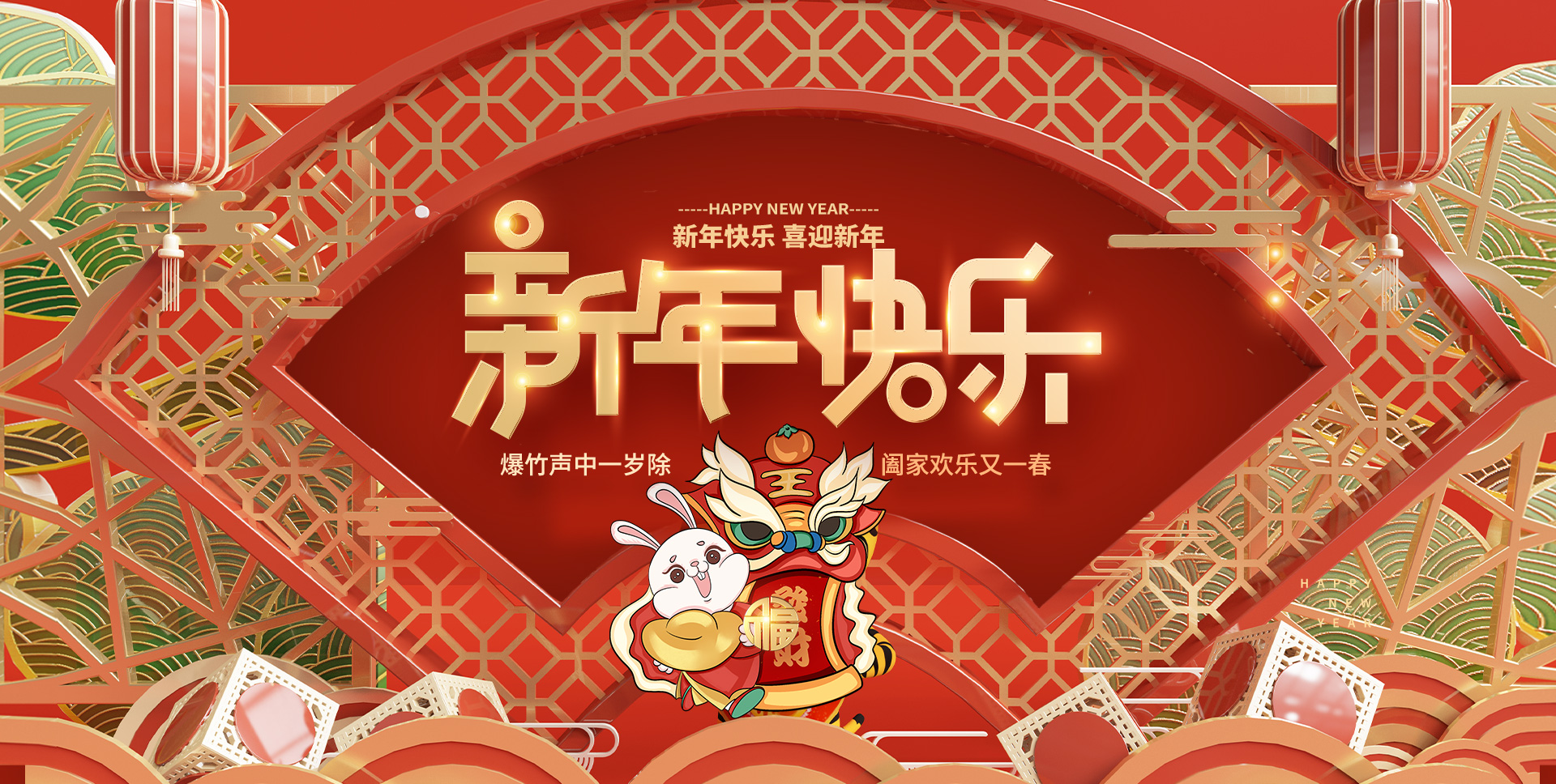 智能碾米機(jī)生產(chǎn)廠家給大家送春節(jié)祝福啦