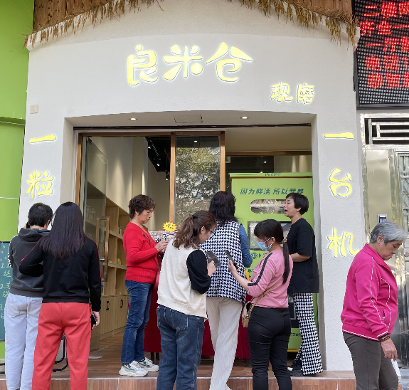 東吉良米倉(cāng)智能自助碾米機(jī)