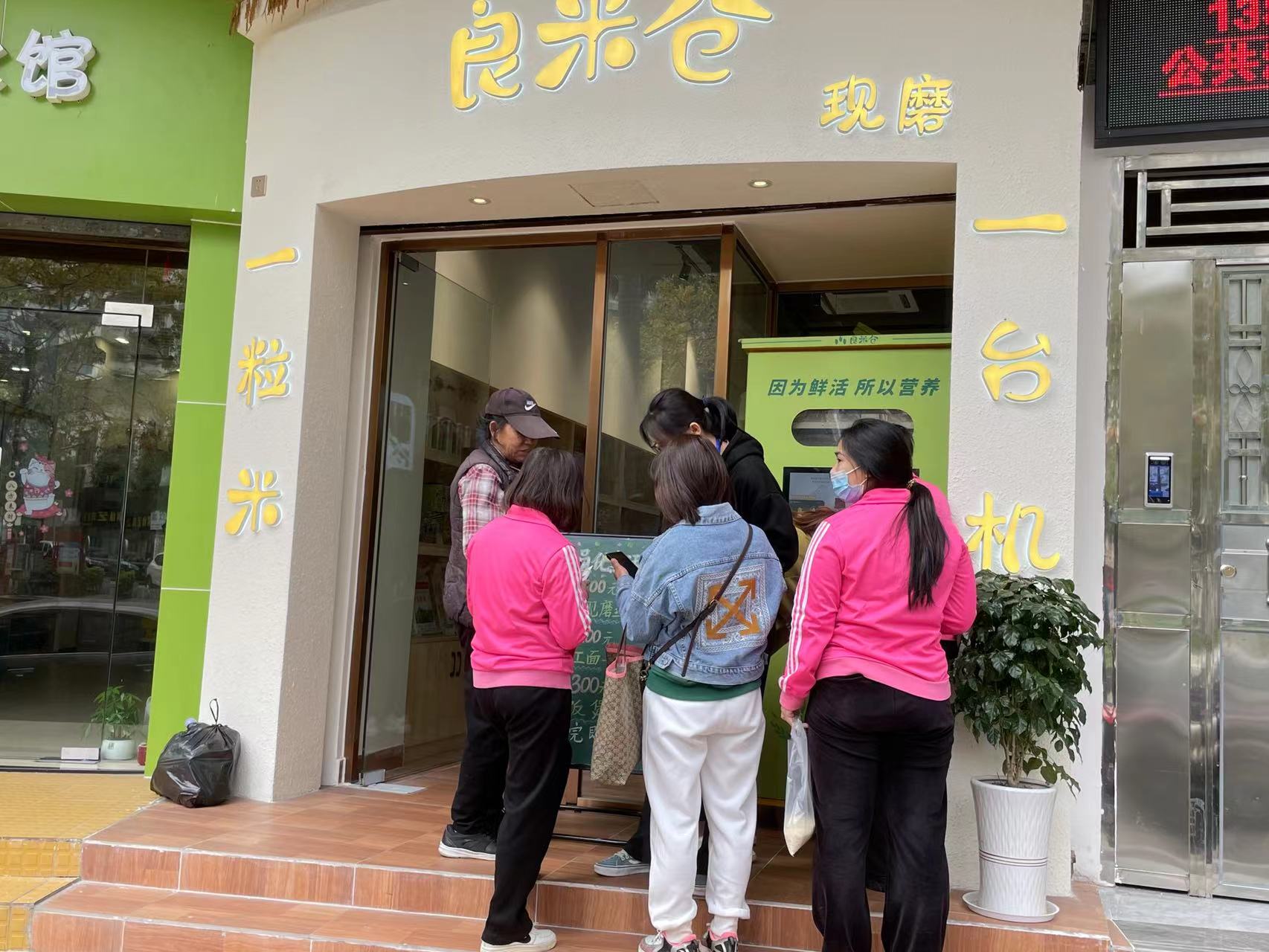 東吉良米倉智能碾米機(jī)