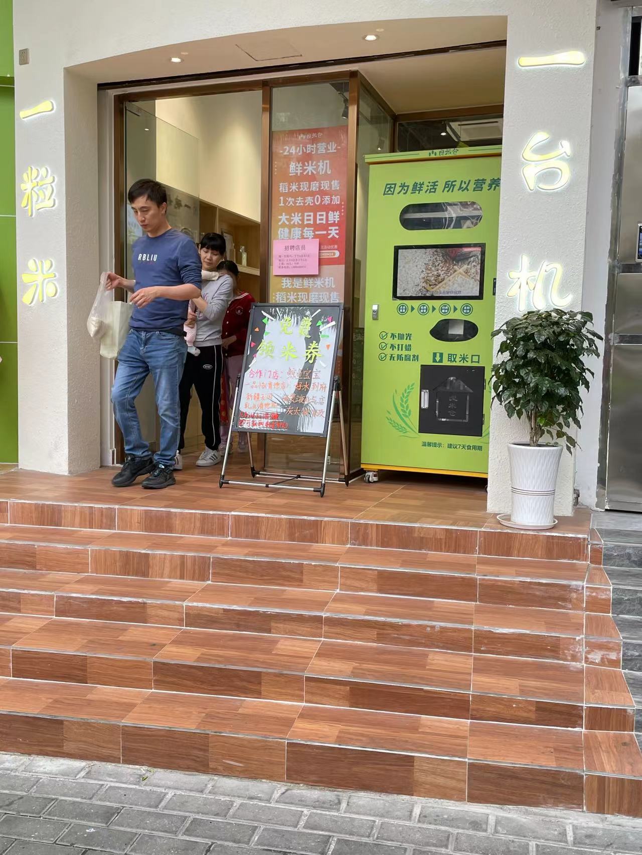 東吉良米倉(cāng)智能碾米機(jī)